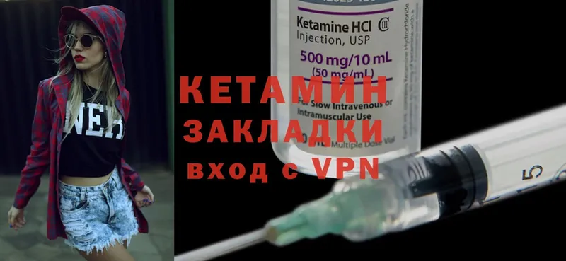 Кетамин ketamine  Апатиты 